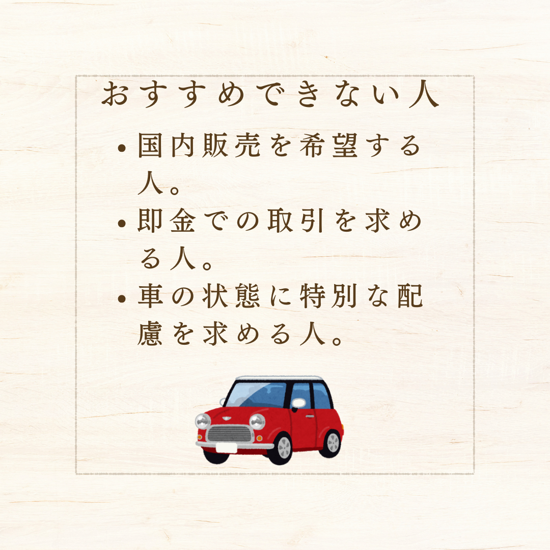 ランクスがおすすめな人とおすすめできない人