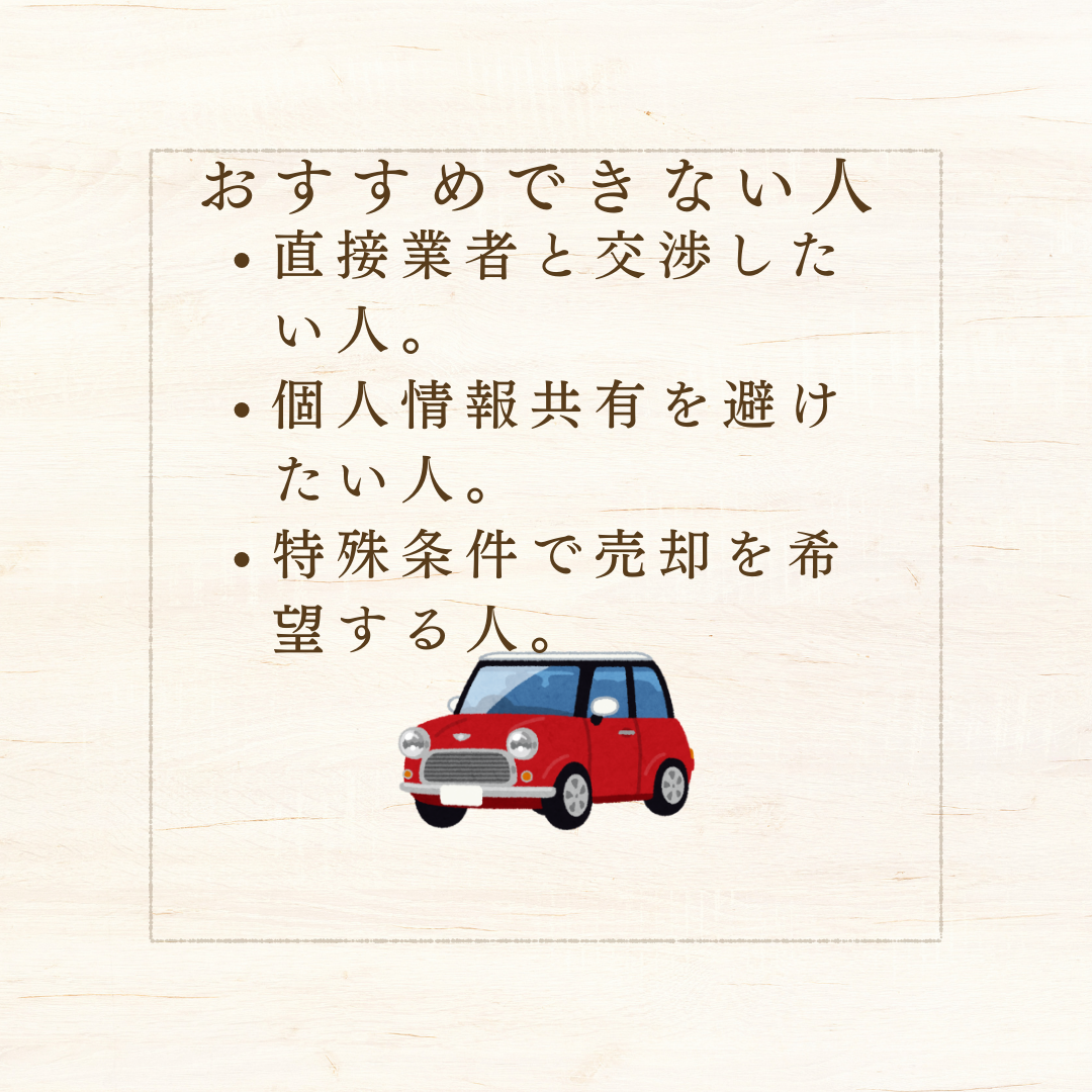 ナビクルがおすすめな人とおすすめできない人