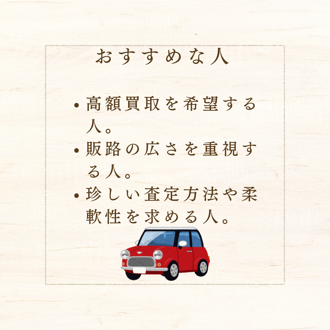 オートファンがおすすめな人とおすすめできない人