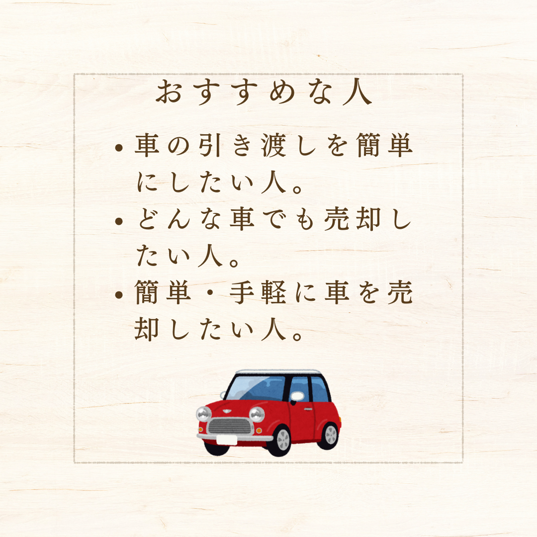 セイビーがおすすめな人とおすすめできない人