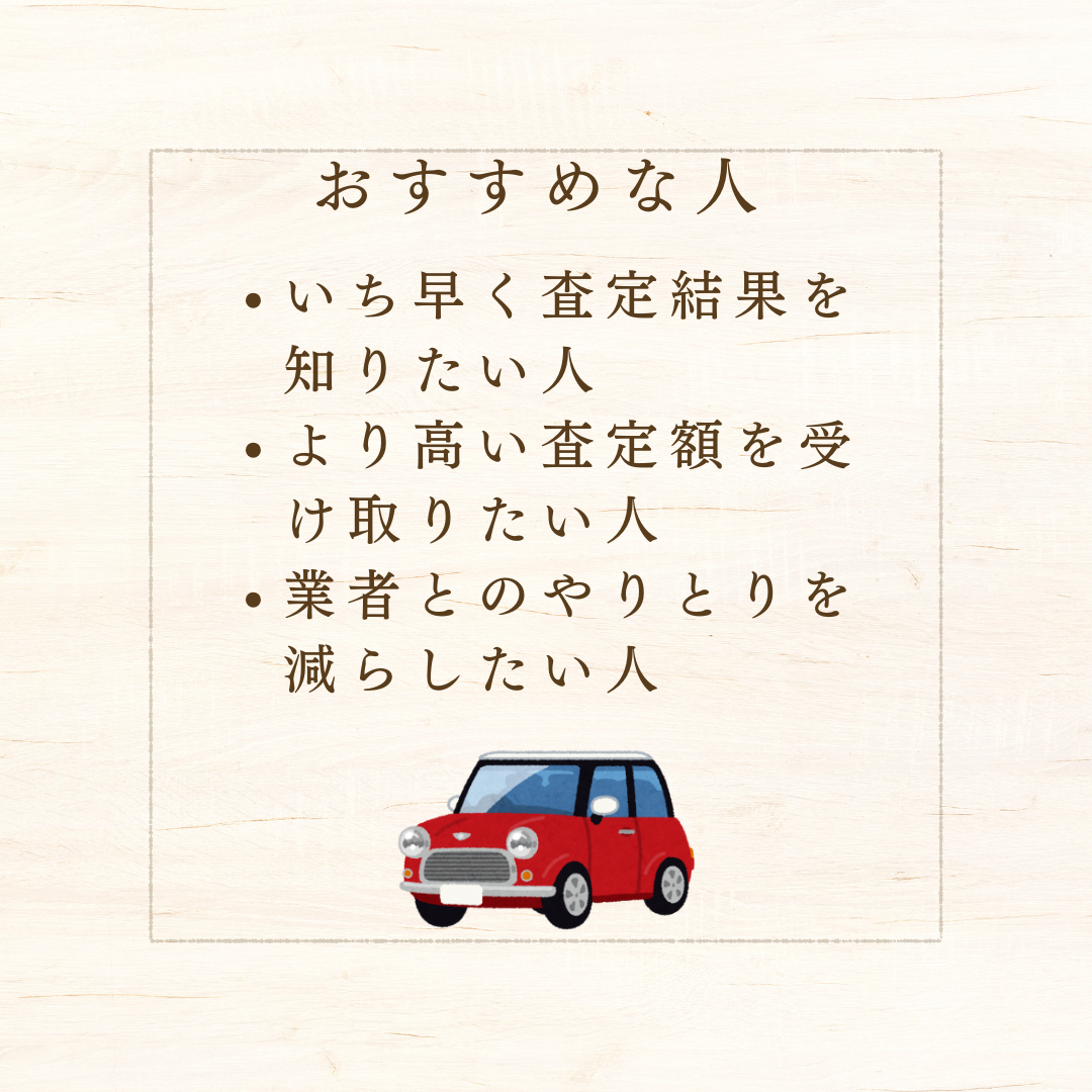 イカプラがおすすめな人とおすすめできない人