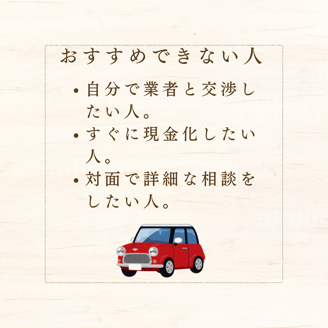 セイビーがおすすめな人とおすすめできない人