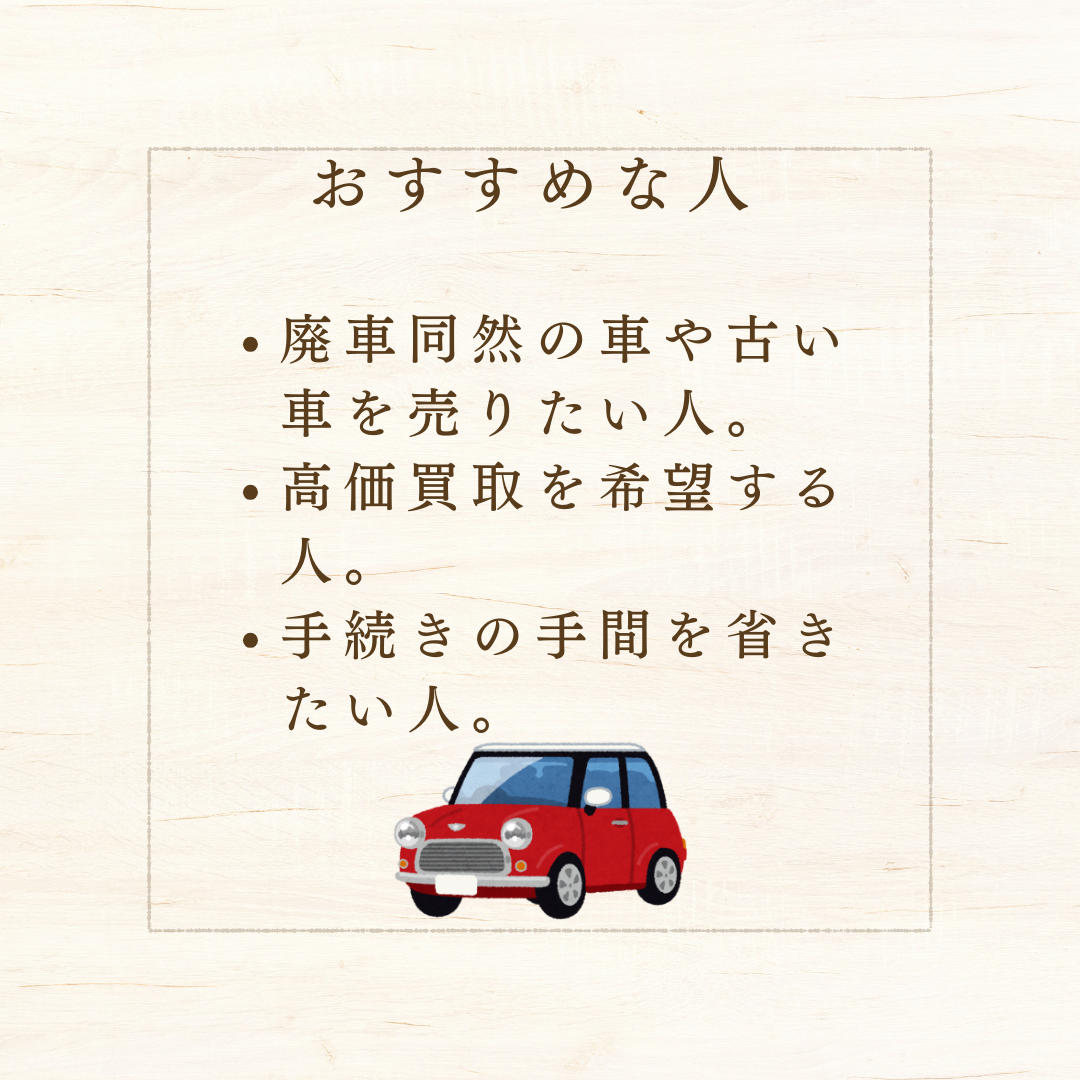 ランクスがおすすめな人とおすすめできない人